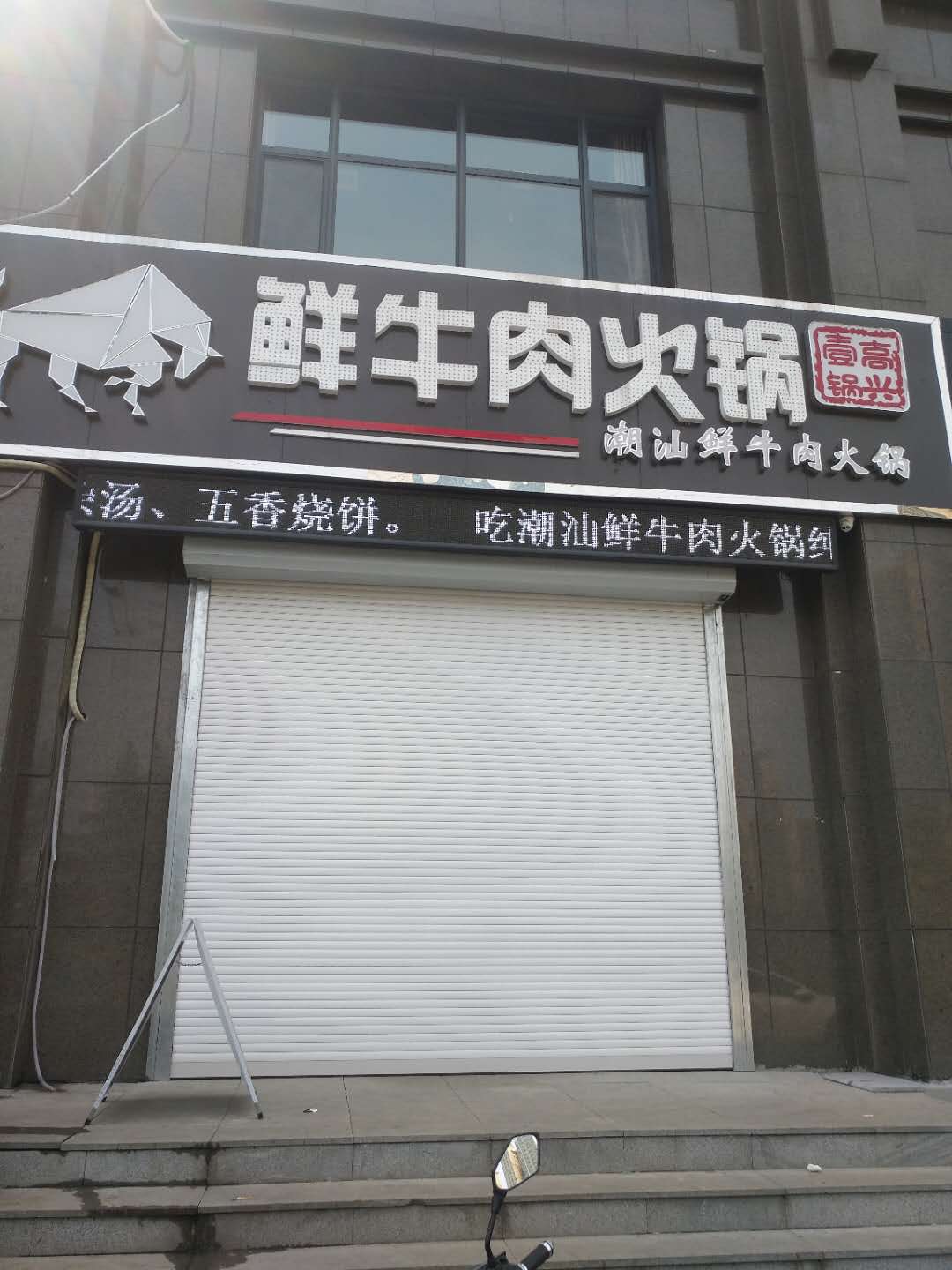 介紹一下遙控卷簾門(mén)的原理！